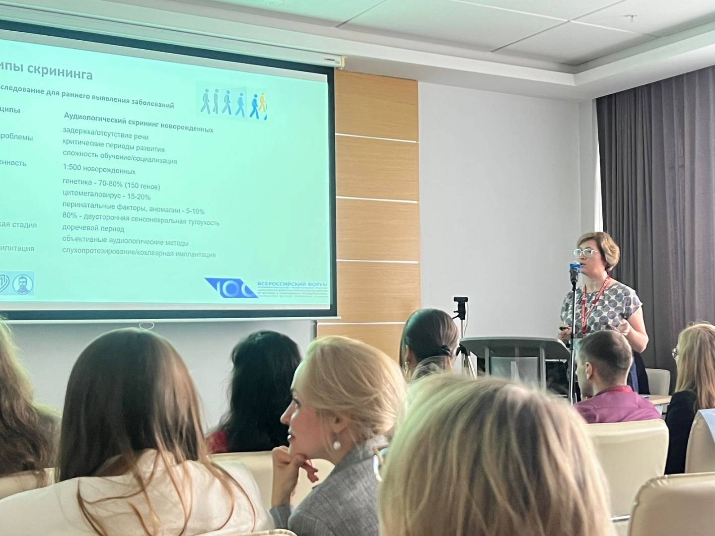 Совершенствование ранней диагностики нарушений слуха — в фокусе Всероссийского форума оториноларингологов