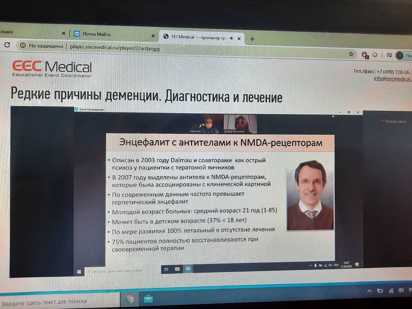 В РМАНПО прошла онлайн-конференция «Редкие причины деменции: диагностика и лечение» В РМАНПО прошла онлайн-конференция «Редкие причины деменции: диагностика и лечение»