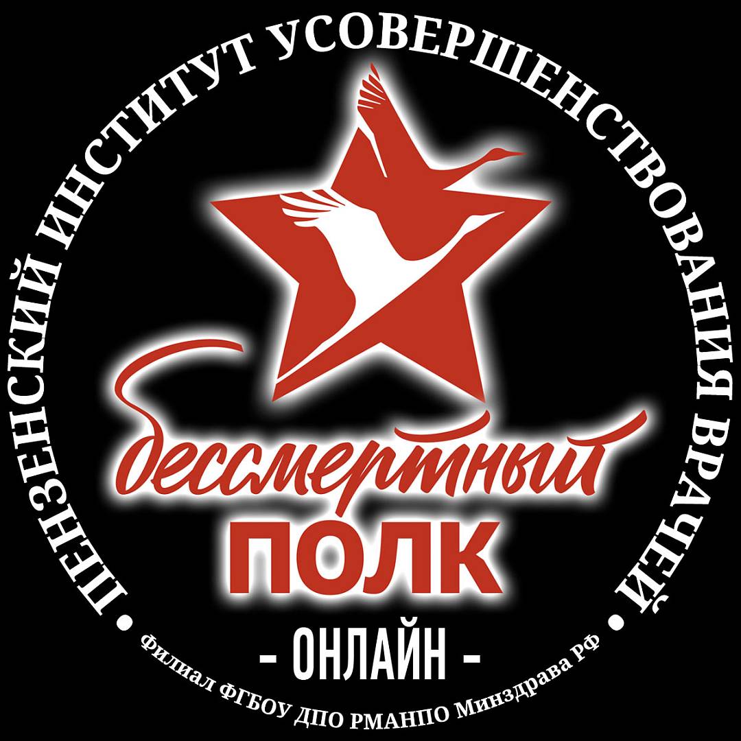 Лента Памяти к 78-летию Великой Победы!