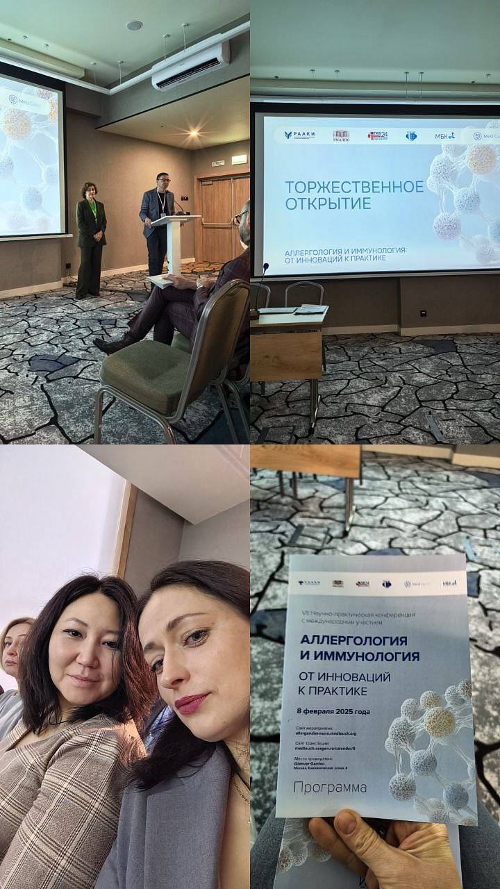 Более 3,5 тысяч участников объединила VII научно-практическая конференция по аллергологии и иммунологии