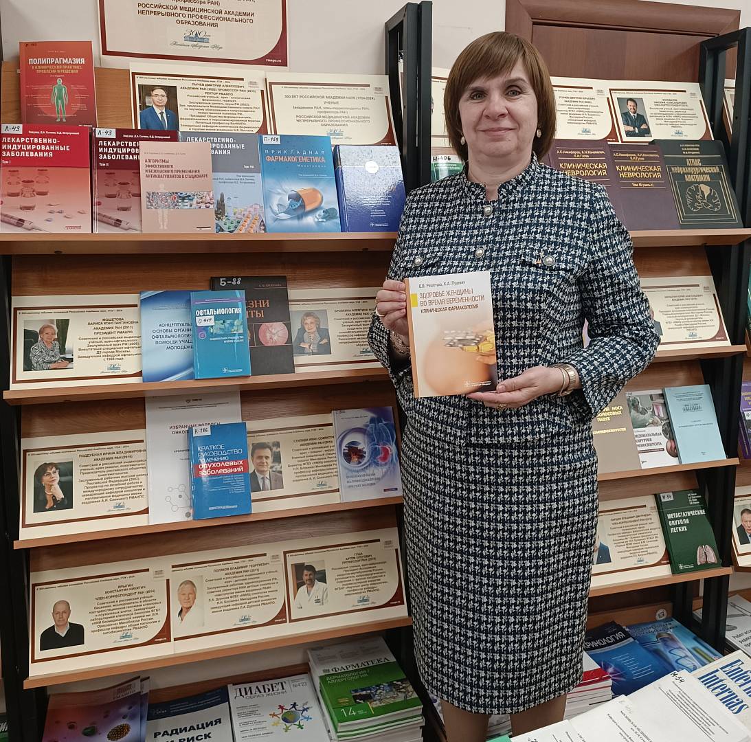 Выставка книг «Дары ученых и преподавателей РМАНПО ко Дню медицинского работника»