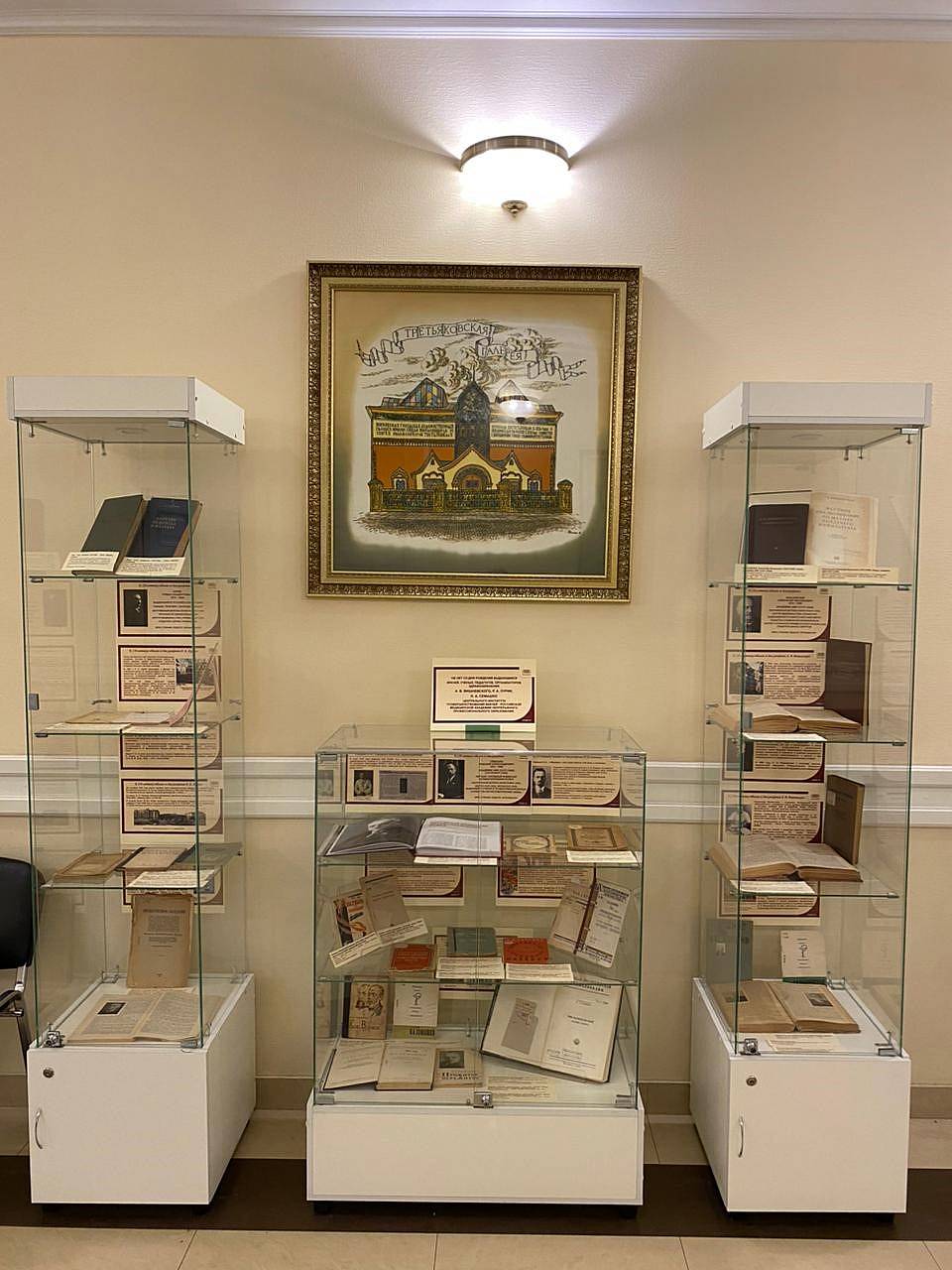 Приглашаем на книжно-иллюстрированную выставку посвященную деятельности Н.А. Семашко, А.В. Вишневского,   Р.А. Лурии