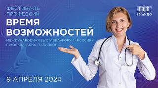 SAVE THE DATE: Professional Festival “Time of Opportunities”. 