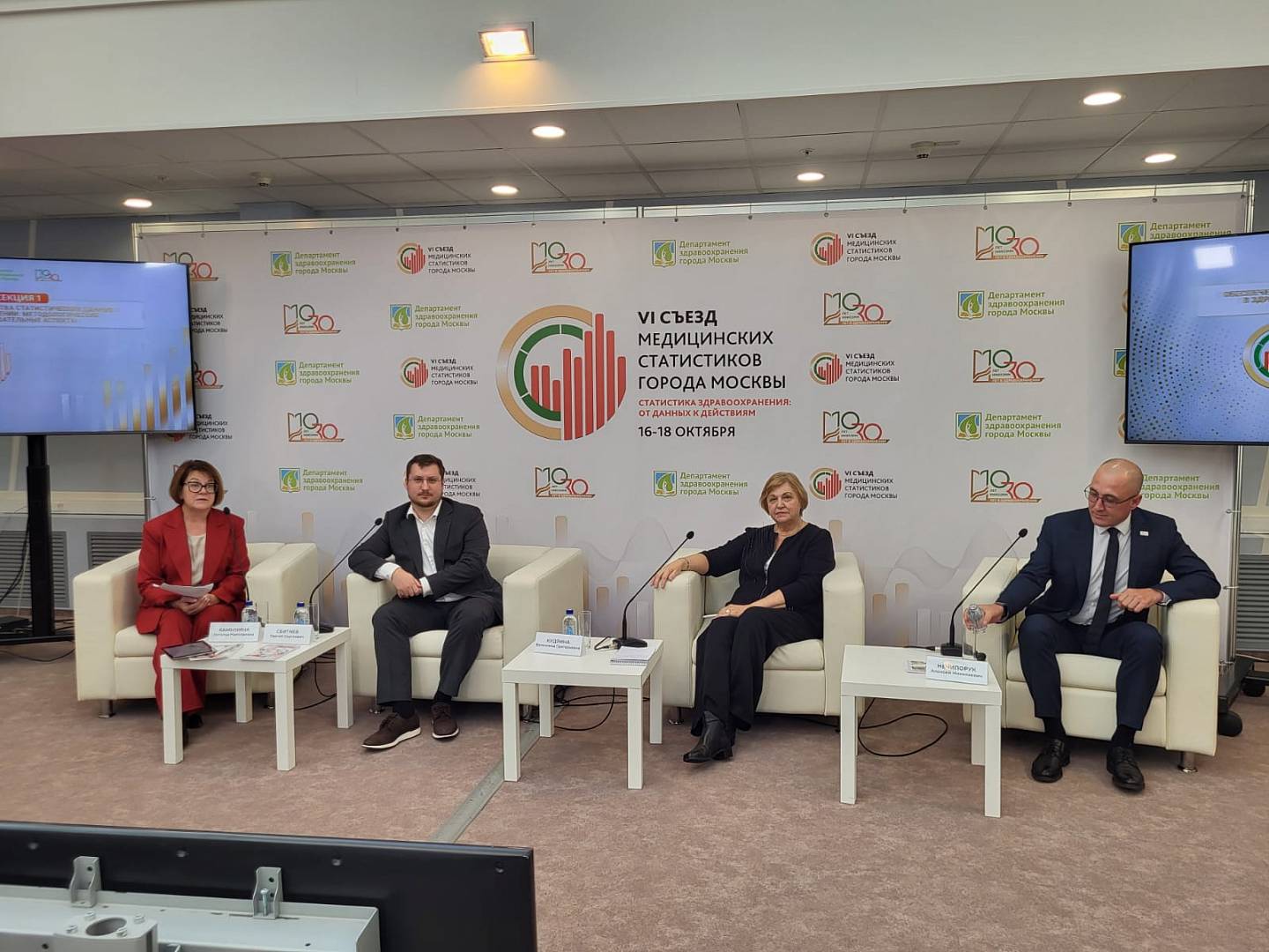 Заведующий кафедрой медицинской статистики и цифрового здравоохранения приняла участие в VI Съезде медицинских статистиков города Москвы