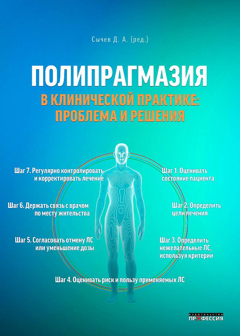 Неделя медицинского образования – 2016 Неделя медицинского образования – 2016