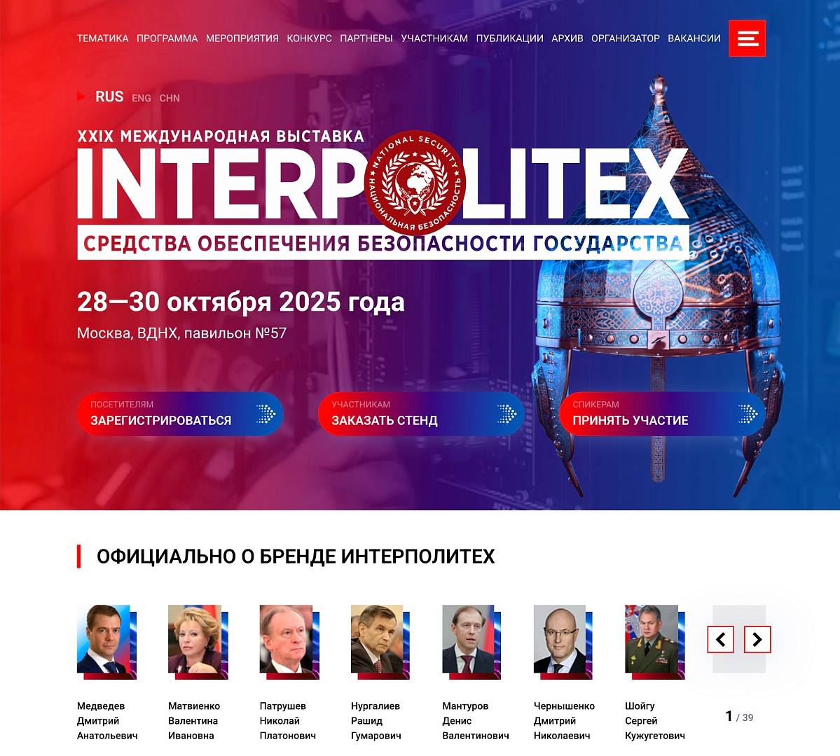 Ведущие российские специалисты в области судебной медицины и радиологии представили реконструкцию обстоятельств исторической дуэли