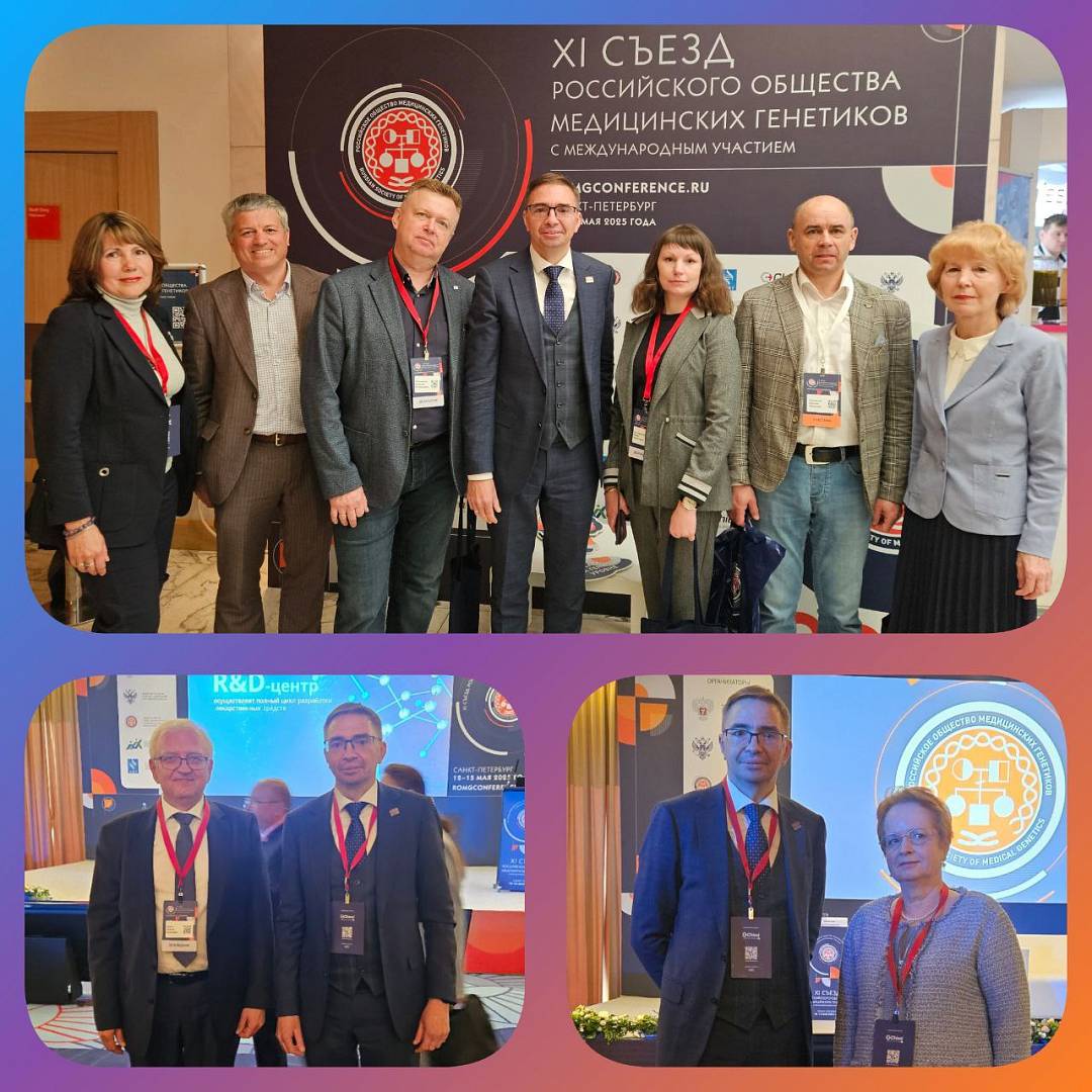 Клиническая фармакогенетика: итоги XI Съезда Российского общества медицинских генетиков в Санкт-Петербурге